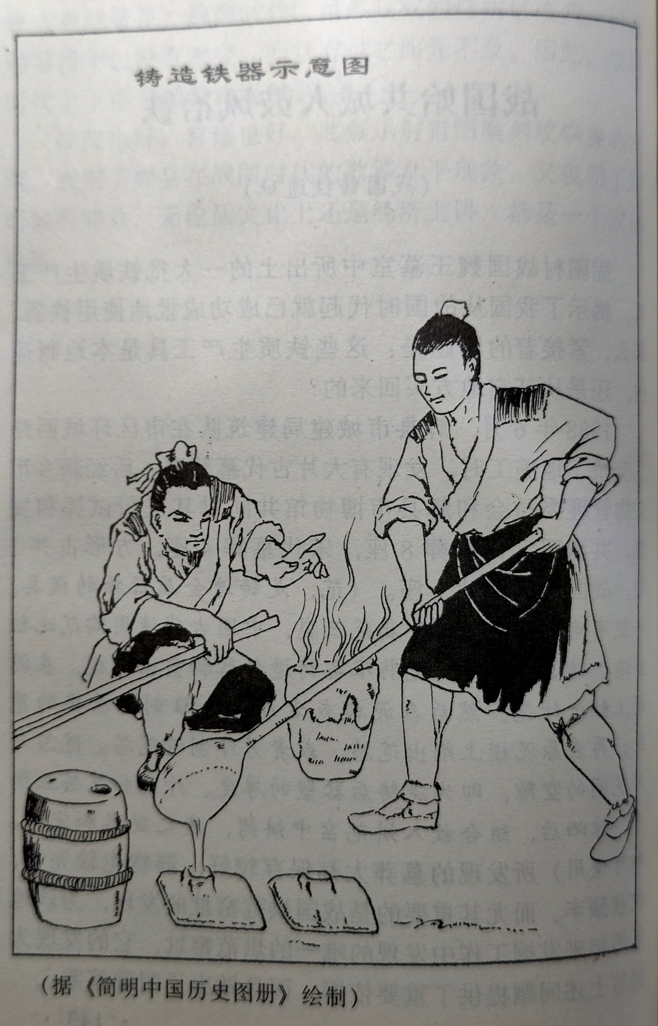 图片来源：《共城史话》